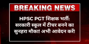 HPSC PGT Teacher Recruitment 2024: अध्यापन का सुनहरा मौका!